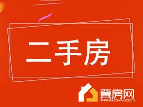 福苑小区